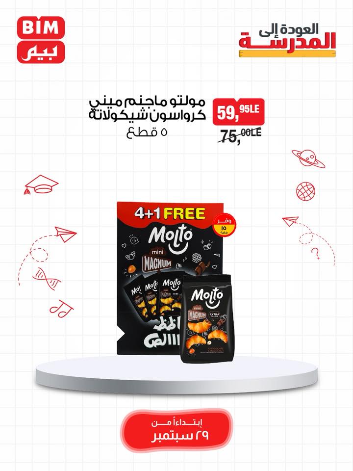 bim offers from 28sep to 1sep 2025 عروض بيم من 28 سبتمبر حتى 1 سبتمبر 2025 صفحة رقم 28